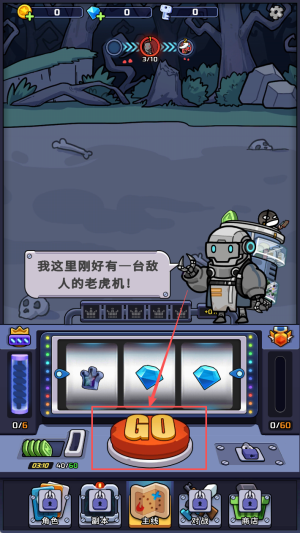 金币大战牛魔王