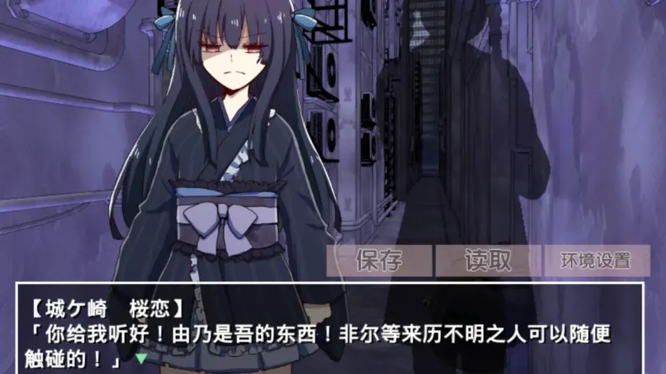 古风萝莉之病娇默示录1