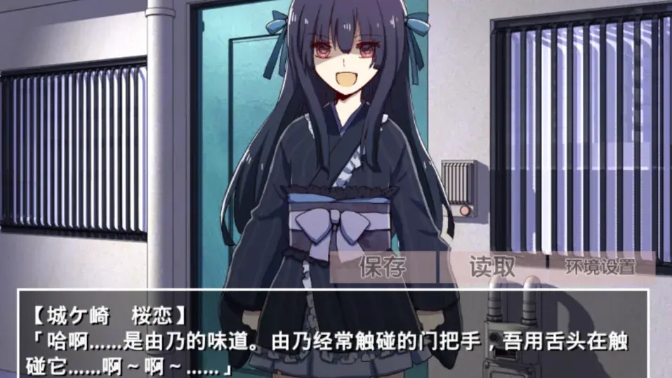 古风萝莉之病娇默示录3