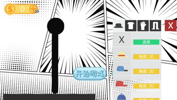 火柴人扔剑决斗