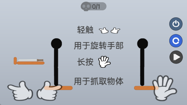 火柴人扔剑决斗