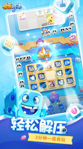 欢乐对决最新版1