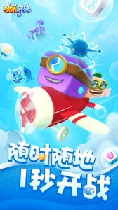 欢乐对决最新版2