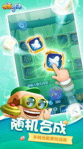 欢乐对决最新版3