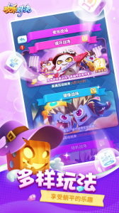 欢乐对决最新版4