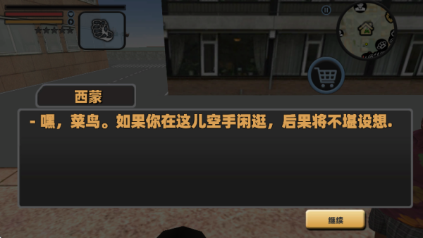 开放城市自由冒险