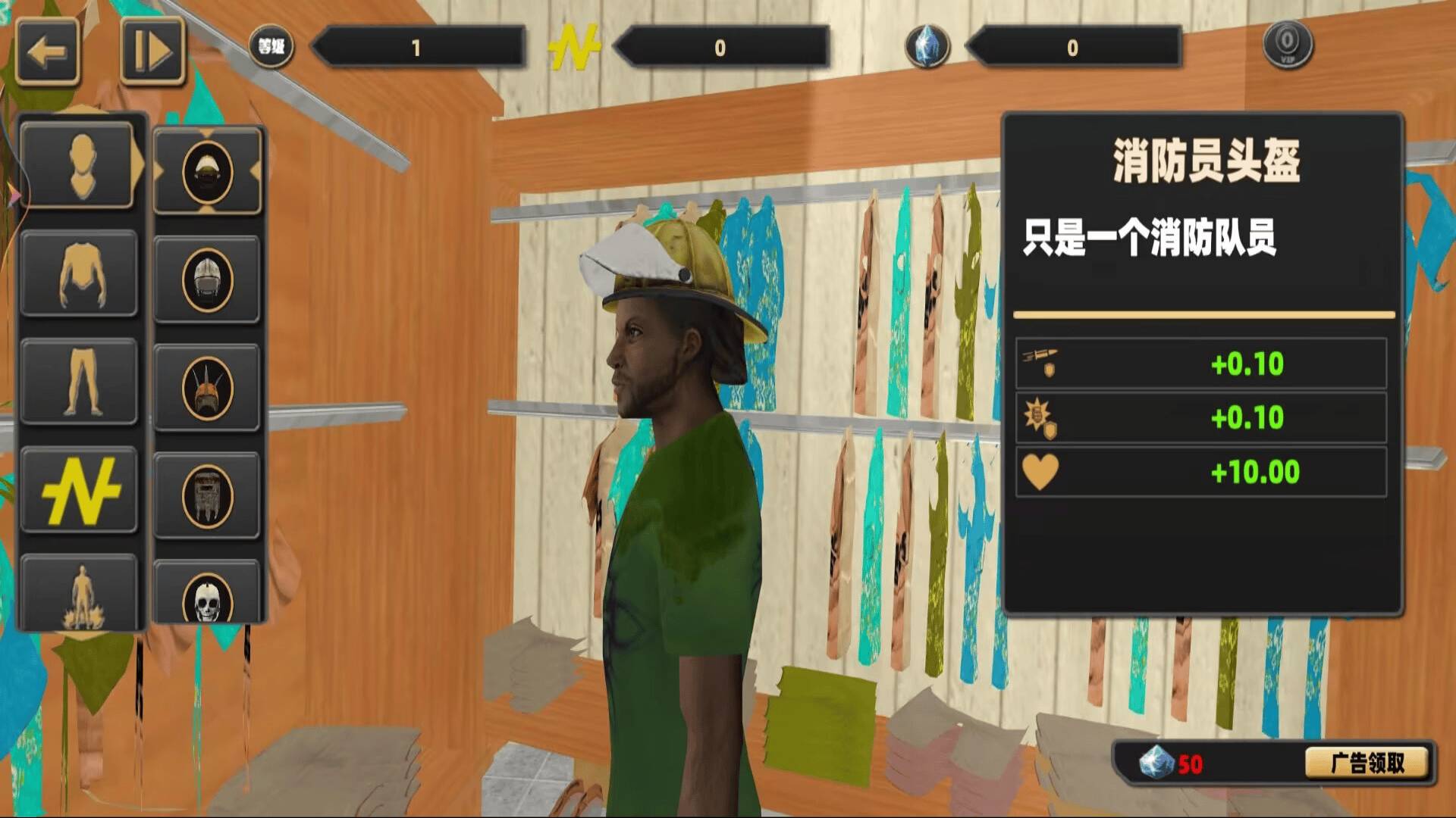 开放城市自由冒险3