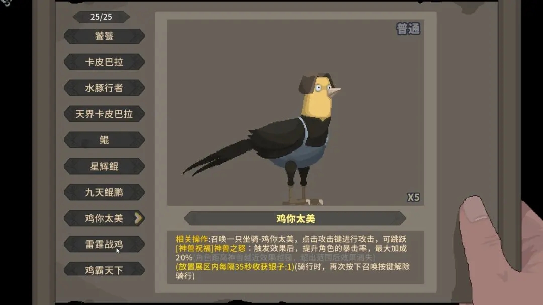 灵契江湖御灵志2