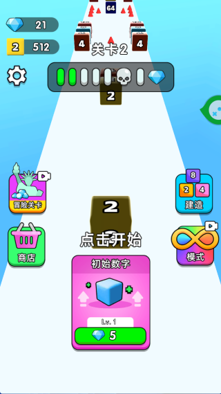 2048合成跑酷