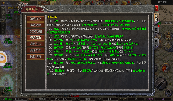 三界无双烈火封神