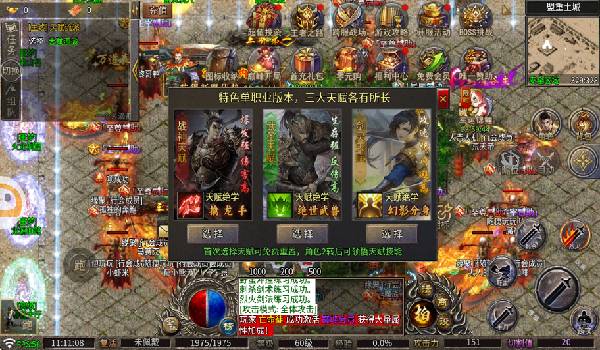 三界无双烈火封神