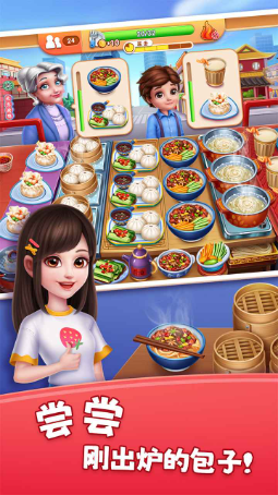 风味美食街最新版3