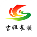 吉祥长顺