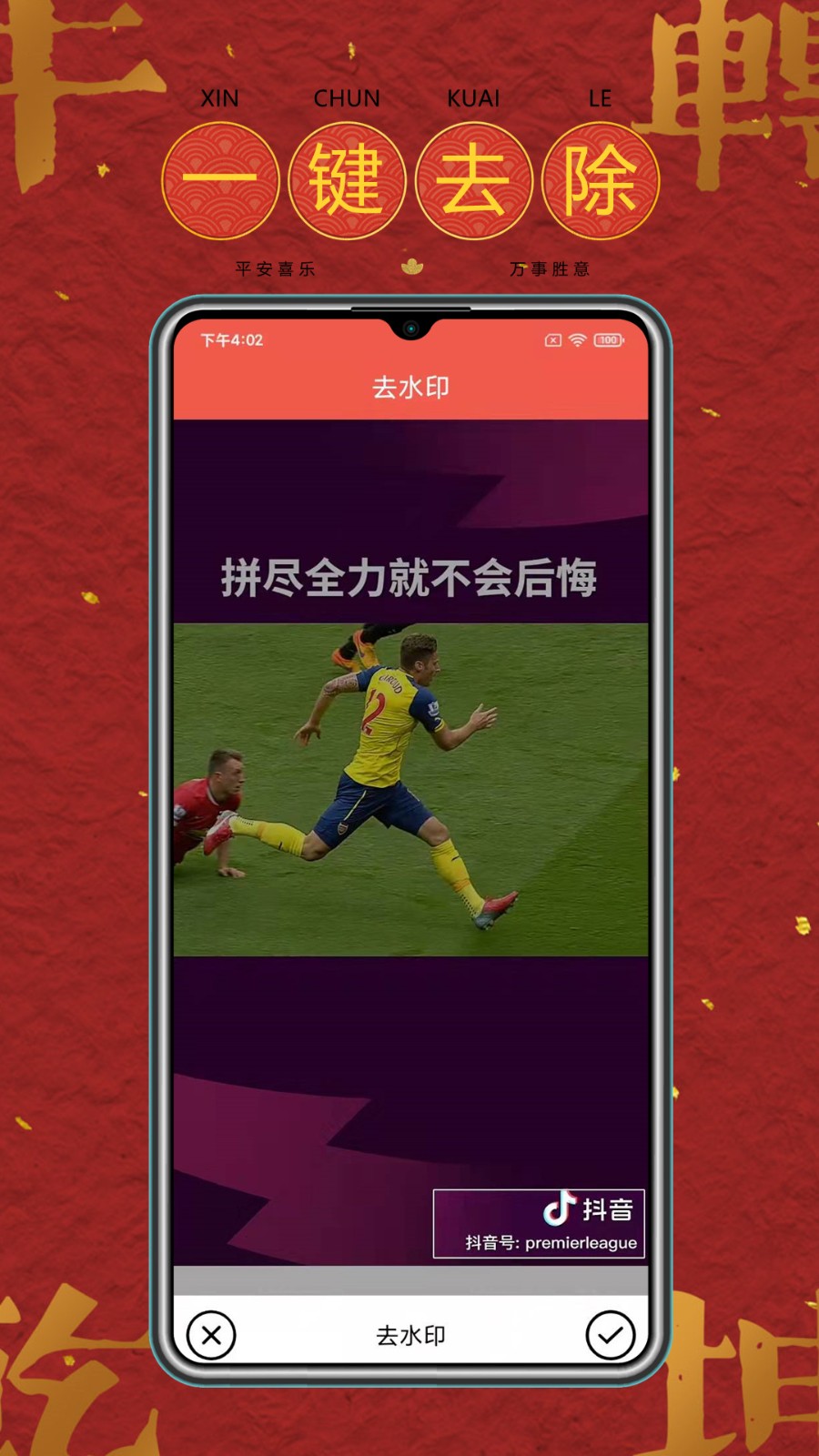 去水印软件工具1