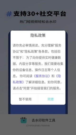 去水印软件工具