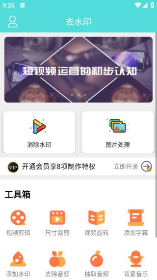 去水印软件工具