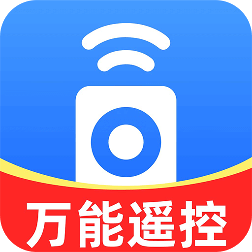 万能空调遥控免费