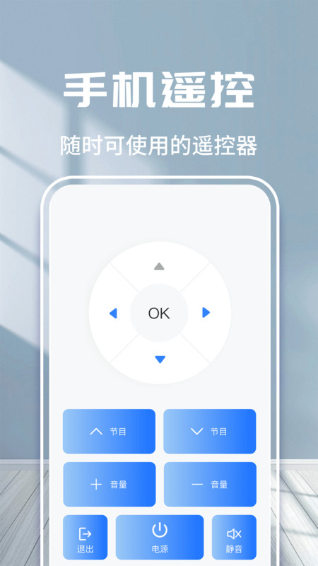 万能空调遥控免费1