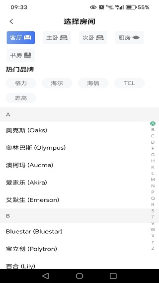 万能空调遥控免费