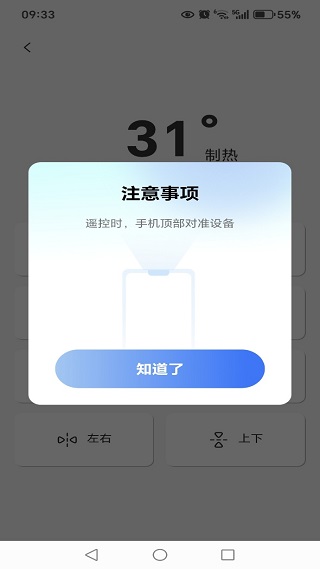 万能空调遥控免费