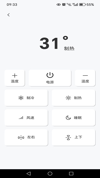 万能空调遥控免费