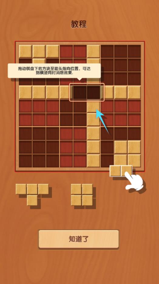 像素拼装成就未来3