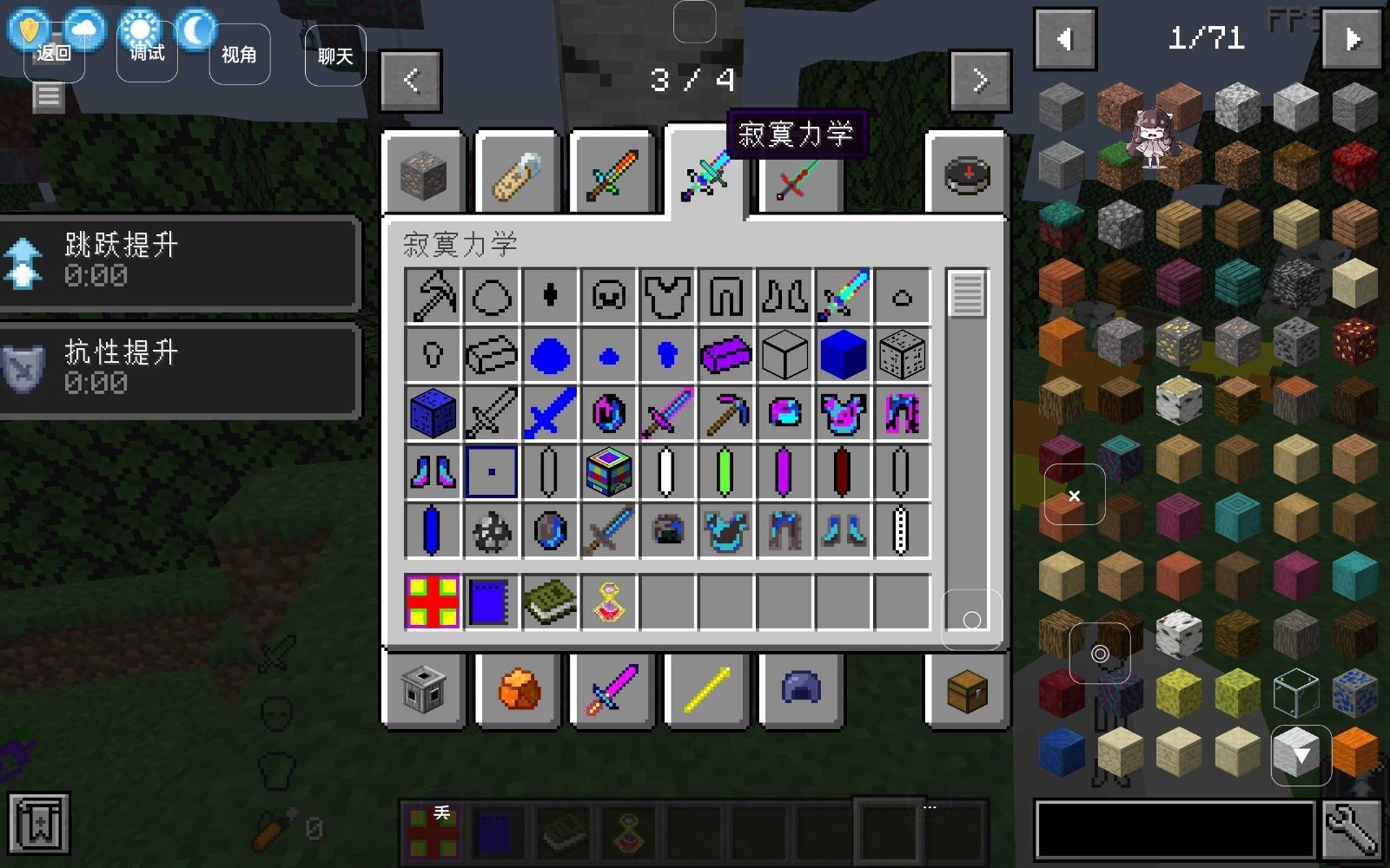 我的世界懒人生存模组1