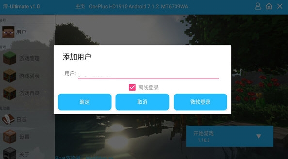 我的世界懒人生存模组