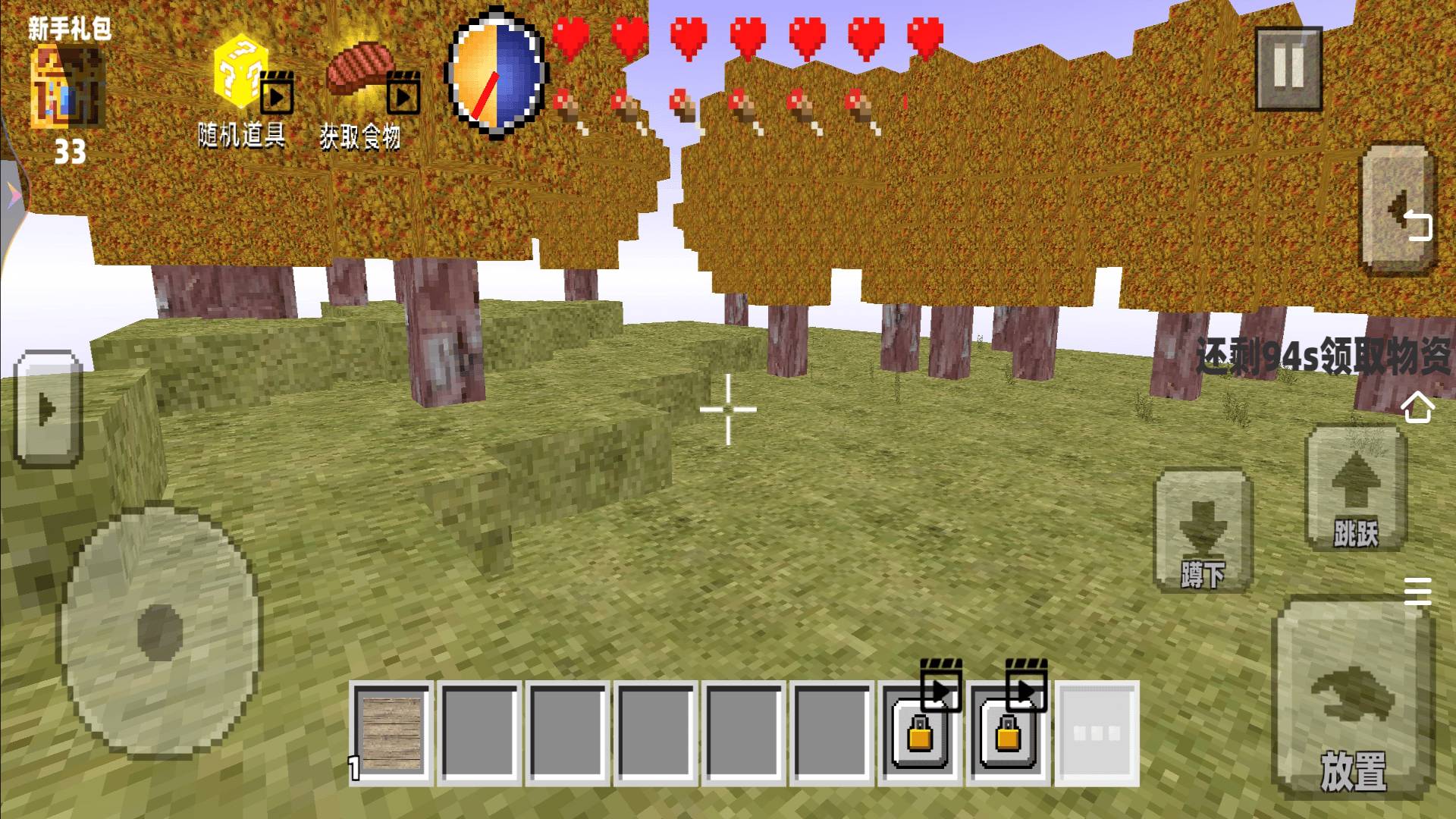 像素方块空岛生存2