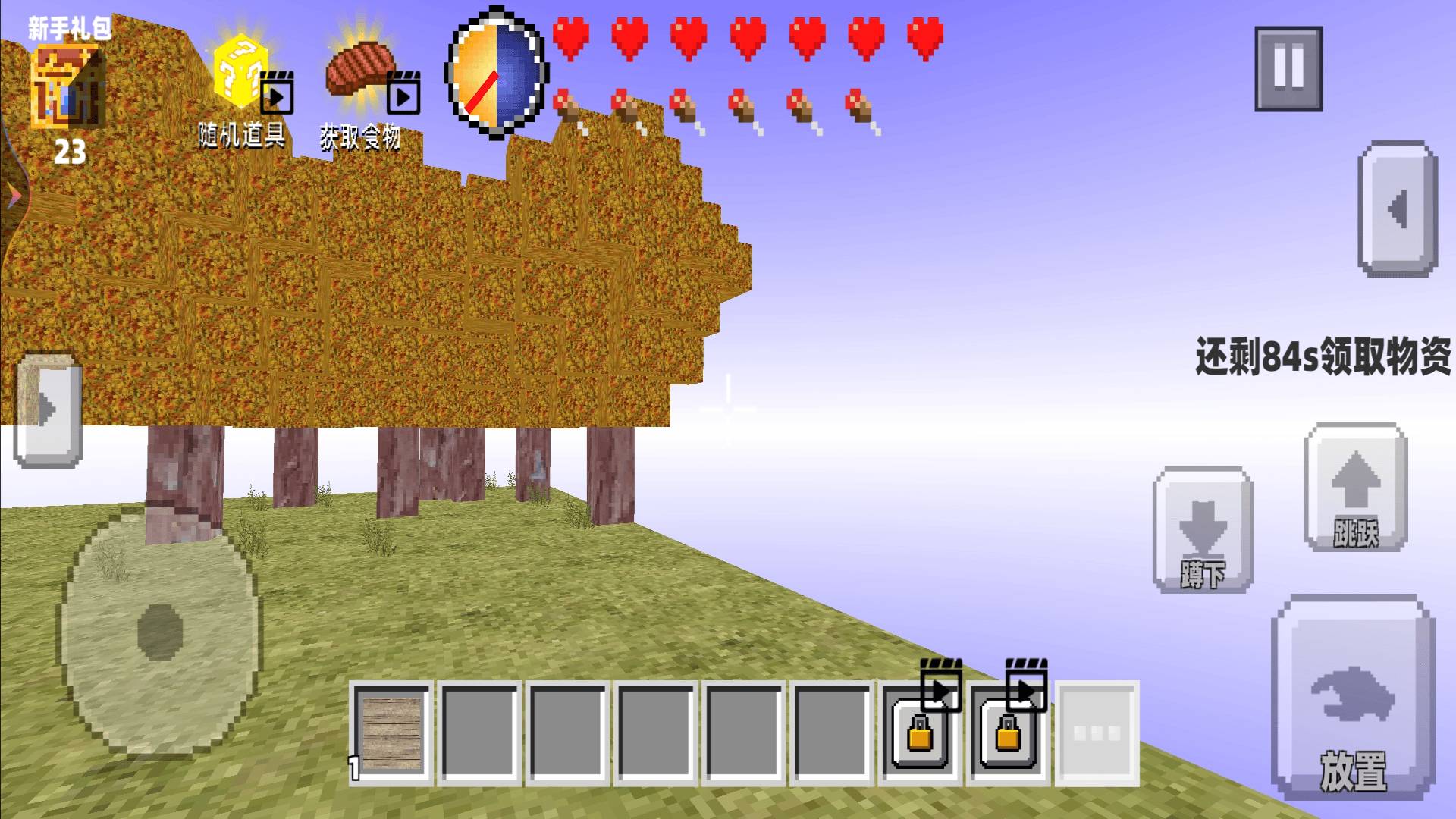 像素方块空岛生存3