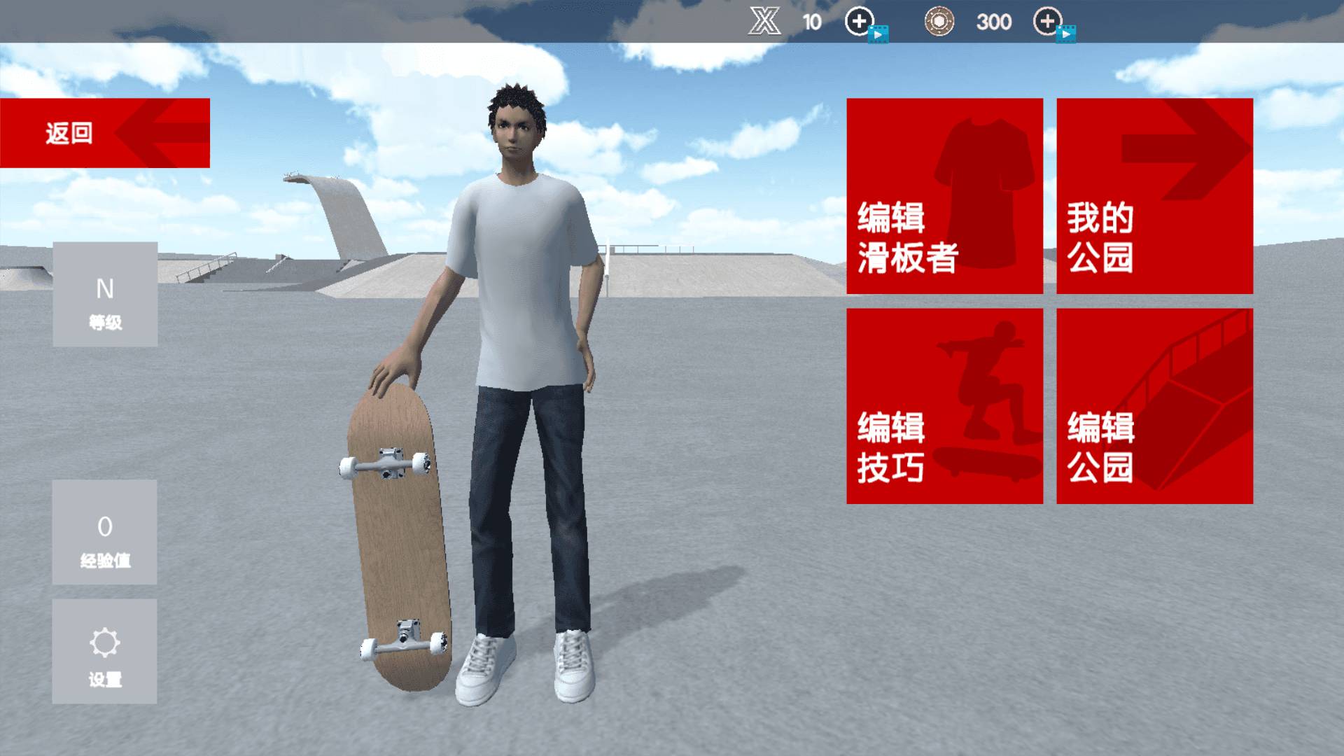 滑板美少女模拟器3