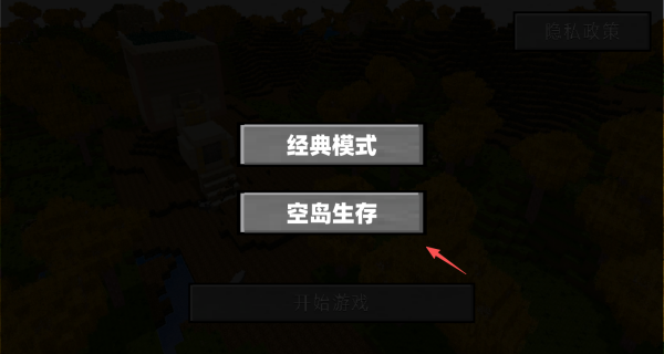 空岛像素沙盒生存