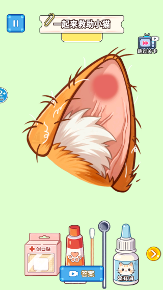 超级清洁收纳师1