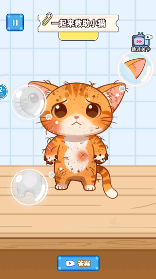 超级清洁收纳师4