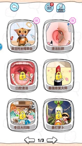 超级清洁收纳师