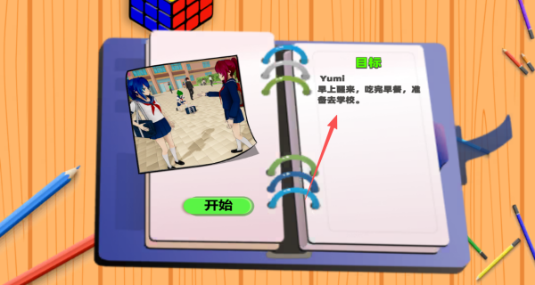 樱花高校花样少女