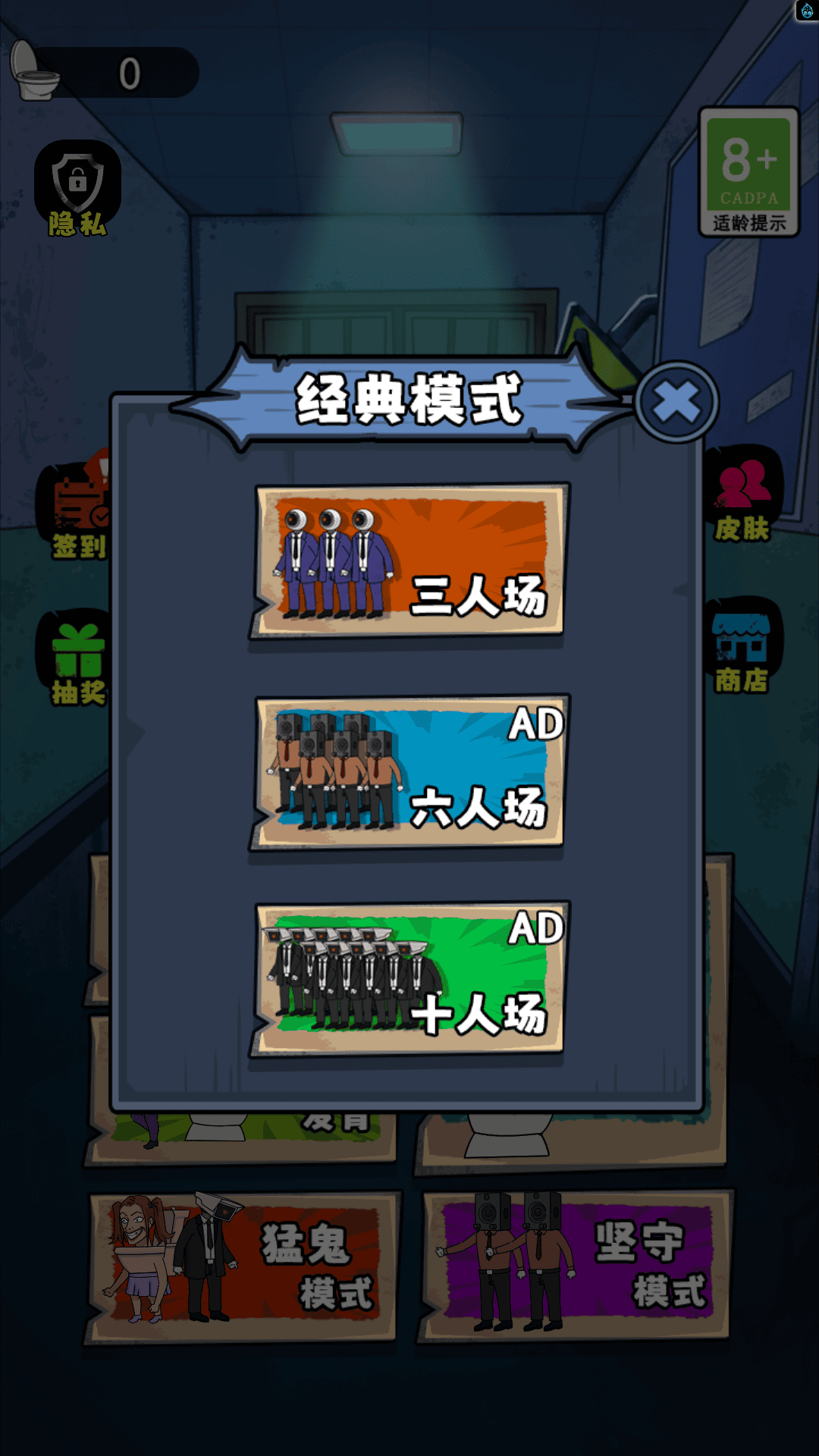 躺平发育末日逃生1