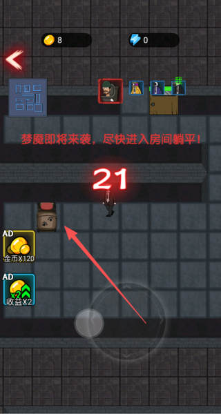 躺平发育末日逃生2