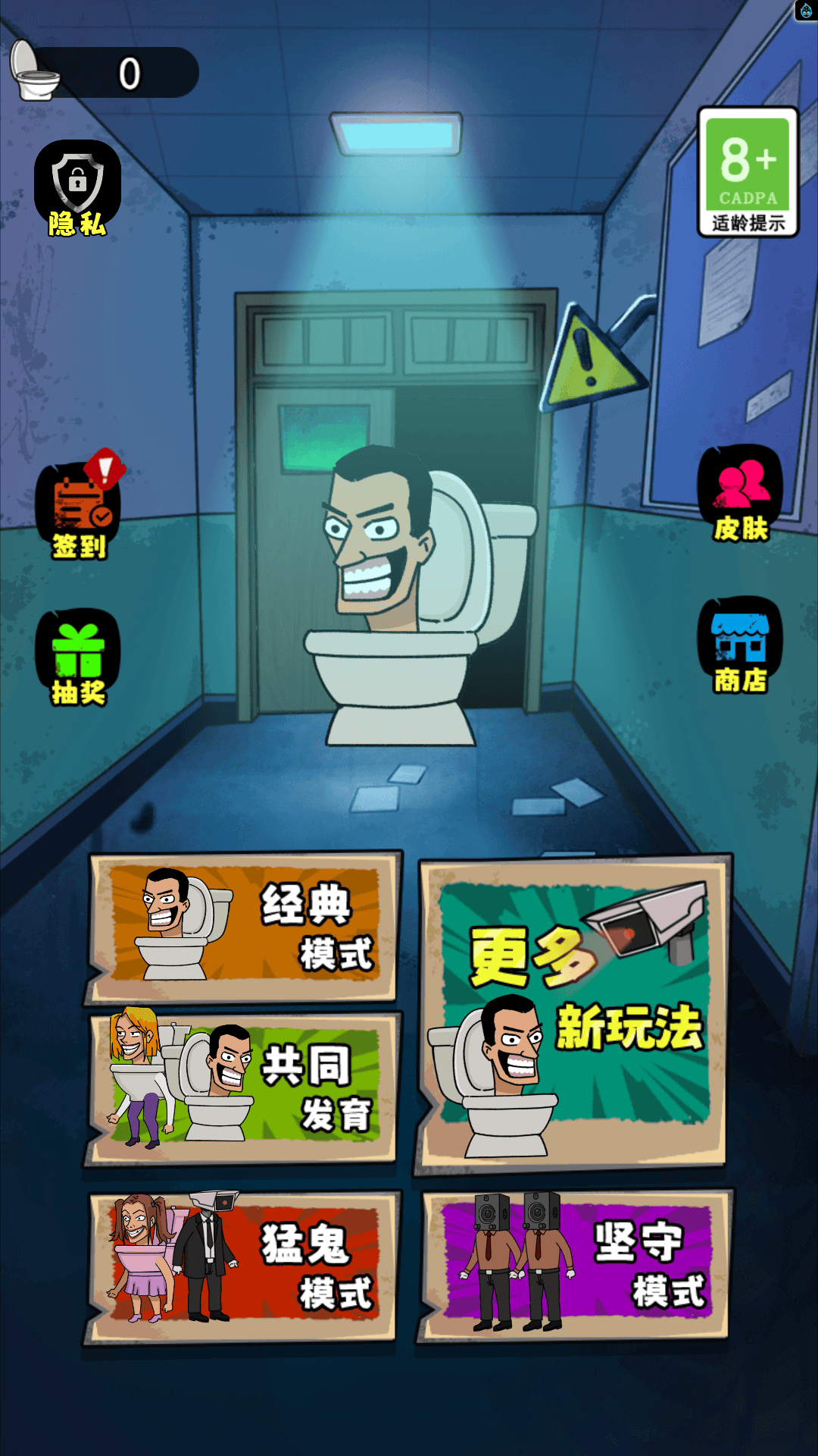 躺平发育末日逃生3