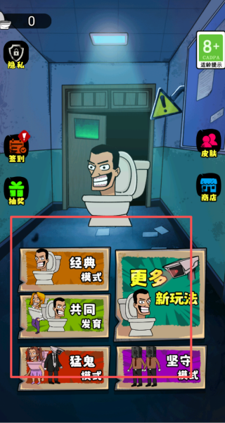 躺平发育末日逃生