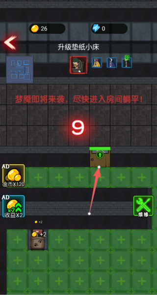 躺平发育末日逃生