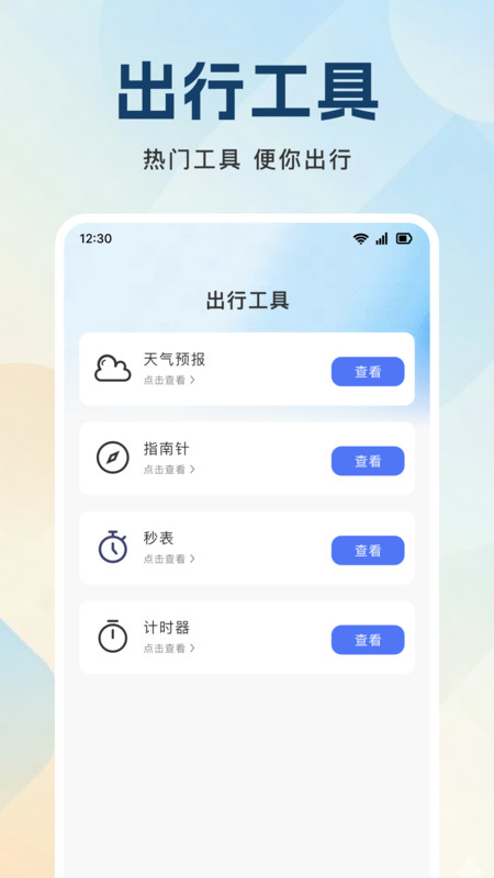 铁路火车余票候补抢4