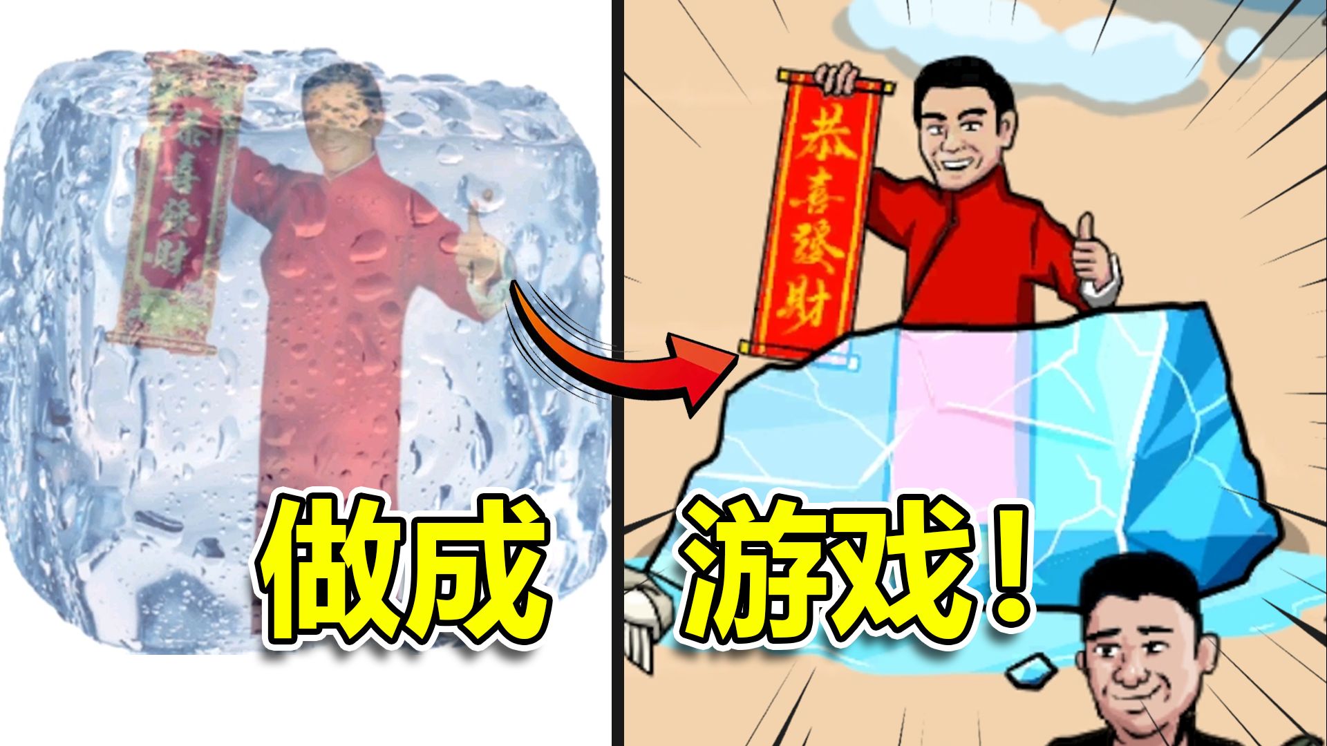 梗王之王火山哥哥1