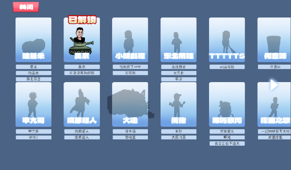 梗王之王火山哥哥