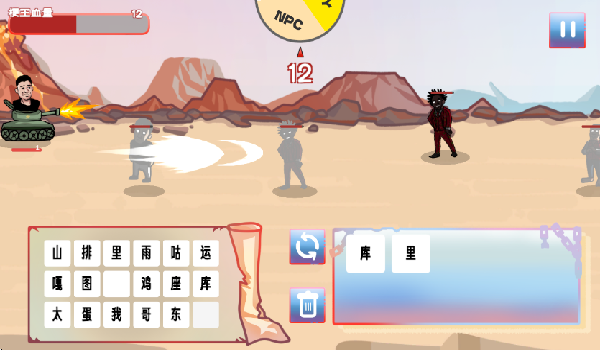 梗王之王火山哥哥