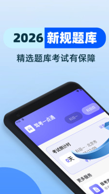 驾校驾考一点通2