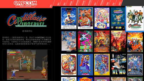 天马模拟器前端1