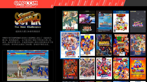 天马模拟器前端2