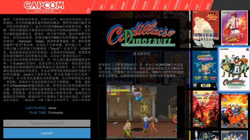 天马模拟器前端3