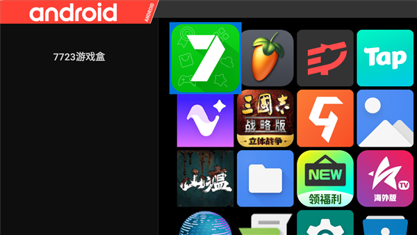 天马模拟器前端